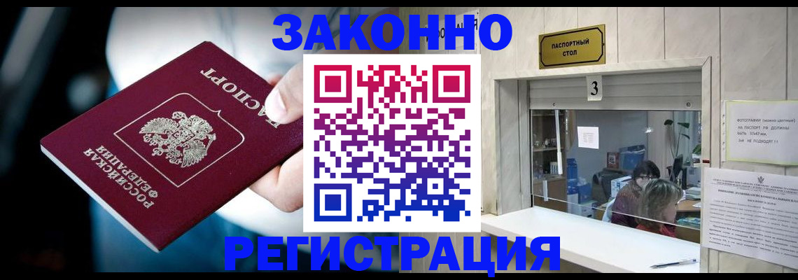 прописка поиск в Семикаракорске