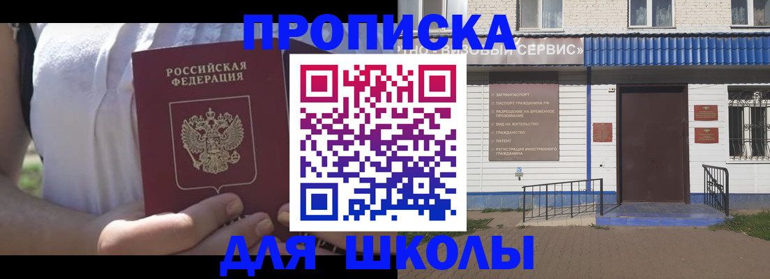 прописка для кредита в Семикаракорске