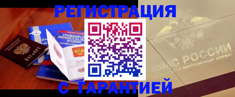 прописка поиск в Семикаракорске