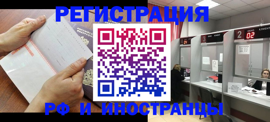 временная регистрация госуслуги в Семикаракорске