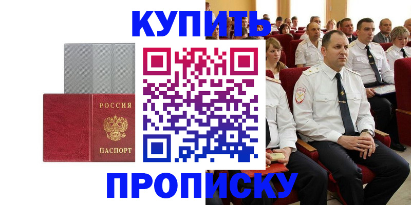 временная регистрация для школы в Семикаракорске