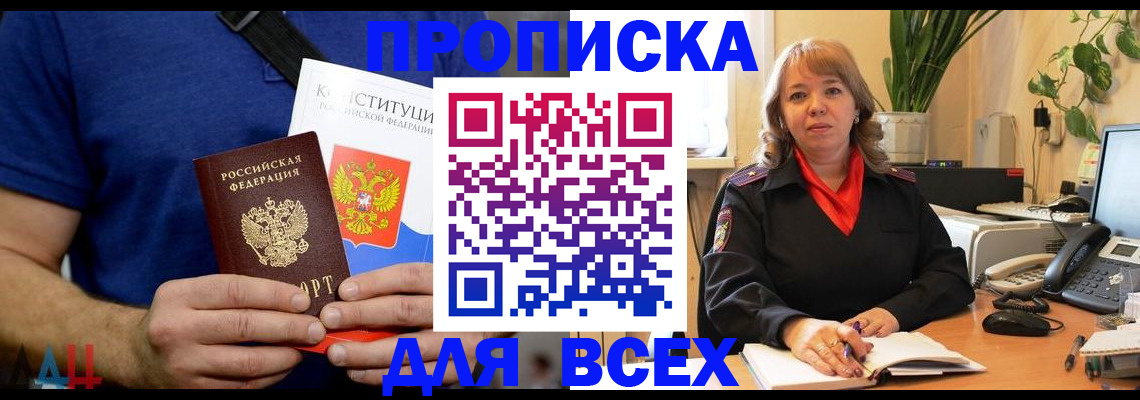 миграционный учет в Семикаракорске