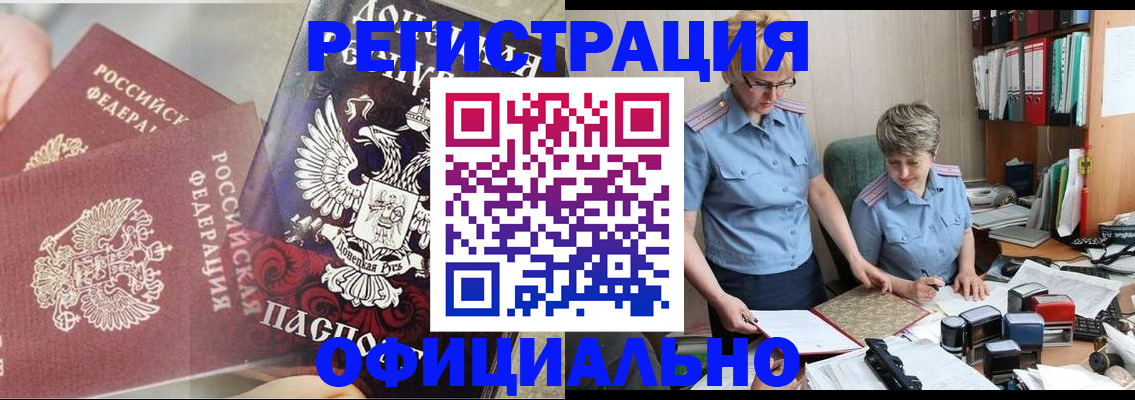 временная регистрация недорого в Семикаракорске
