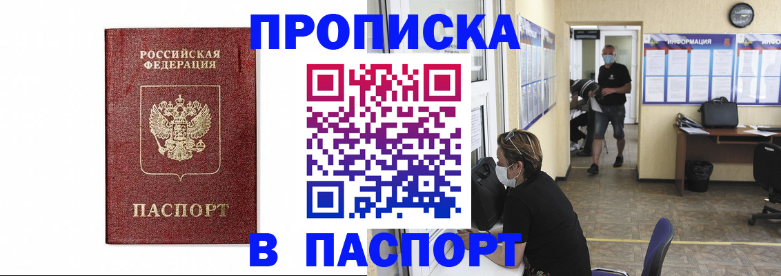 прописка ребенка в Семикаракорске